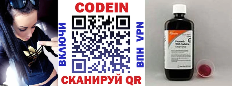 Кодеиновый сироп Lean Purple Drank Чкаловск