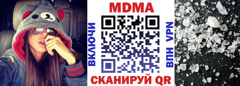 МДМА Molly  где можно купить наркотик  Чкаловск 